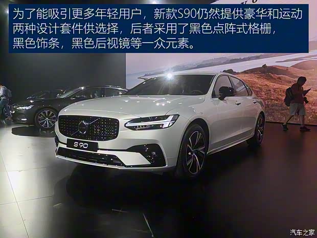 沃爾沃亞太 沃爾沃S90 2021款 B5 智雅豪華版