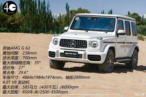 奔驰(进口) 奔驰G级 2019款 改款 G 500 奔驰(进口) 奔驰G级 2019款 改款 G 500