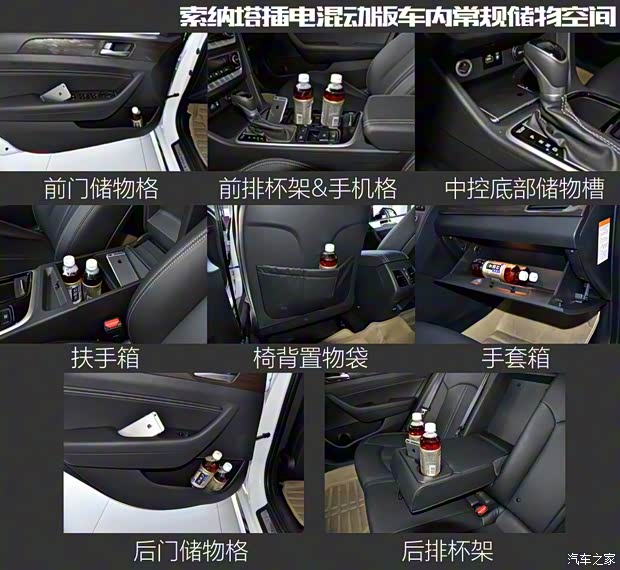 北京现代 索纳塔插电混动 2018款 2.0 PHT智尊版