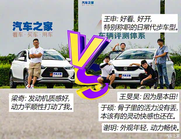 广汽本田 飞度 2021款 1.5L CVT潮跑Pro版 广汽本田 飞度 2021款 1.5L CVT潮跑Pro版