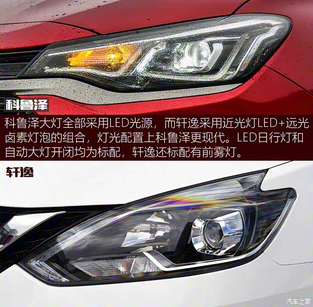 上汽通用雪佛兰 科鲁泽 2019款 RS 330T 自动痛快版 上汽通用雪佛兰 科鲁泽 2019款 RS 330T 自动痛快版