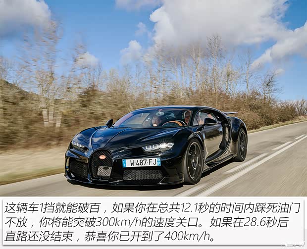 布加迪 Chiron 2021款 Super Sport