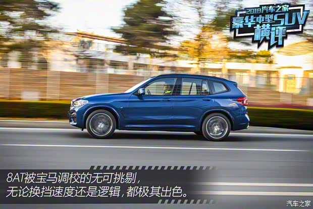 华晨宝马 宝马X3 2018款 xDrive30i 尊享型 M运动套装 华晨宝马 宝马X3 2018款 xDrive30i 尊享型 M运动套装