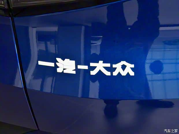 一汽-大眾 ID.4 CROZZ 2024款 PURE+ 一汽-大眾 ID.4 CROZZ 2024款 PURE+