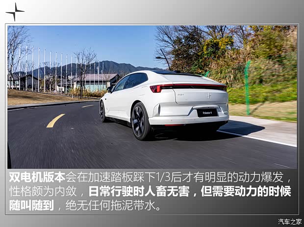 Polestar Polestar 4 2024款 双电机长续航PLUS