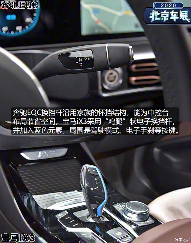 华晨宝马 宝马iX3 2020款 创领型