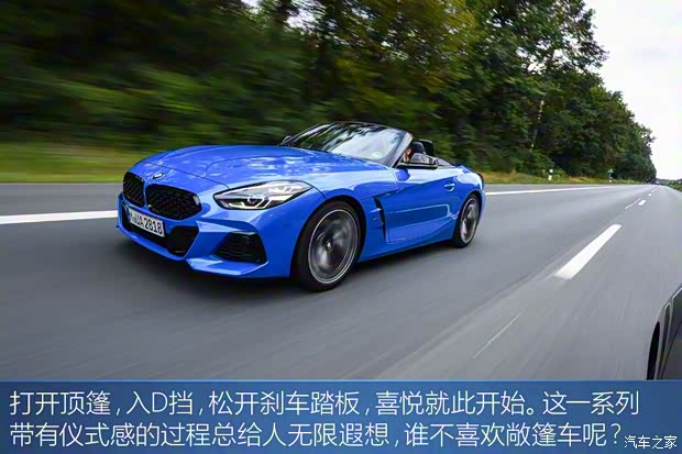 宝马(进口) 宝马Z4 2019款 M40i M运动性能版