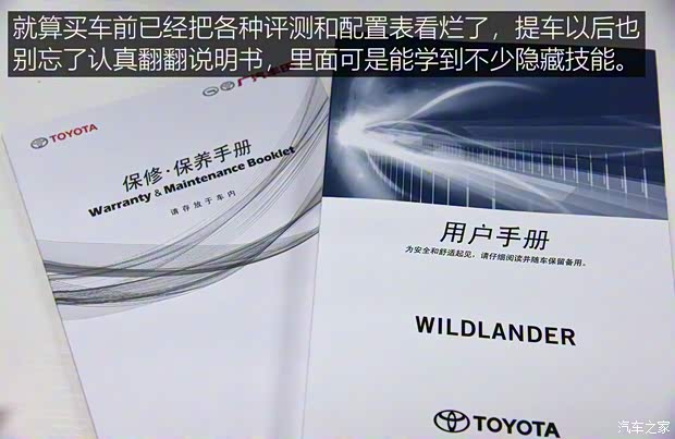 广汽丰田 威兰达 2020款 2.0L CVT四驱尊贵版 广汽丰田 威兰达 2020款 2.0L CVT四驱尊贵版
