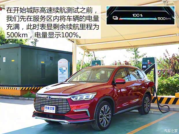 比亞迪 宋Pro新能源 2019款 EV 高功率高續(xù)航版旗艦型
