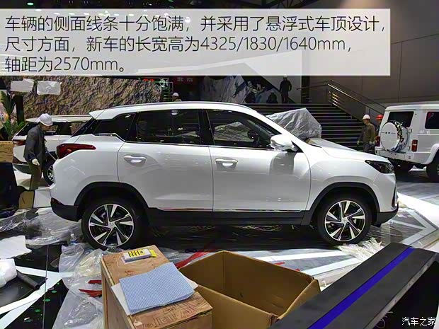 北京汽車 紳寶X35 2019款 基本型