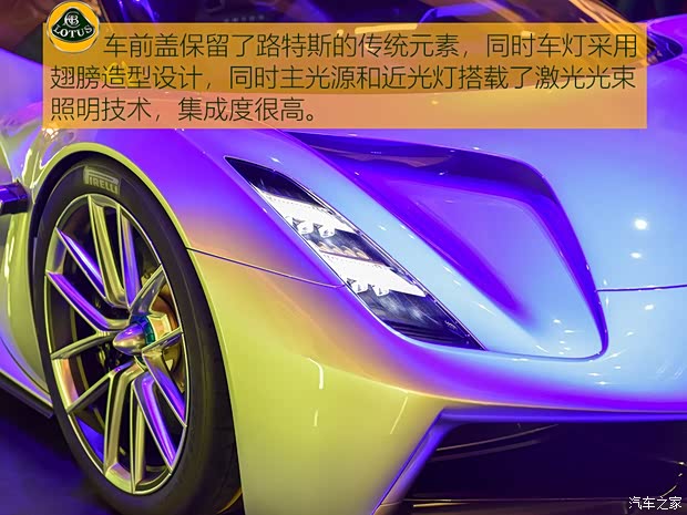 路特斯 Evija 2020款 基本型