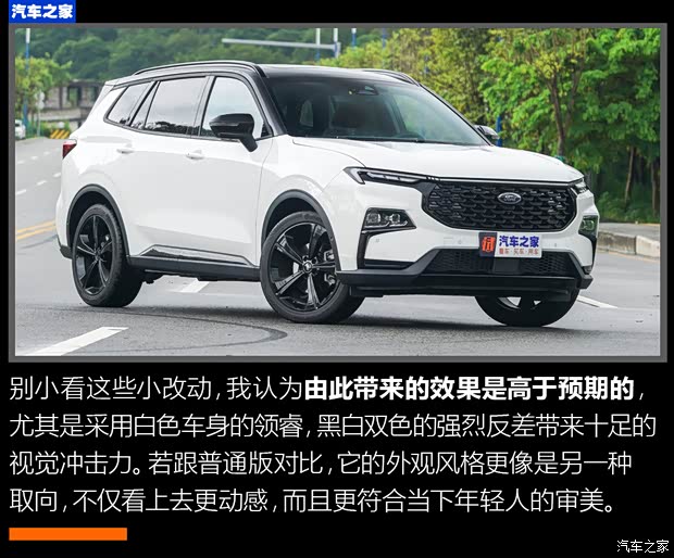 江鈴福特 領(lǐng)睿 2022款 極境 EcoBoost 170 魅影 江鈴福特 領(lǐng)睿 2022款 極境 EcoBoost 170 魅影