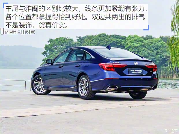 東風本田 INSPIRE 2018款 基本型