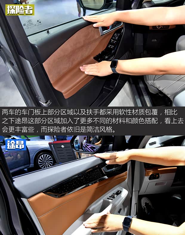 长安福特 探险者 2023款 EcoBoost 285 四驱钛金版 6座