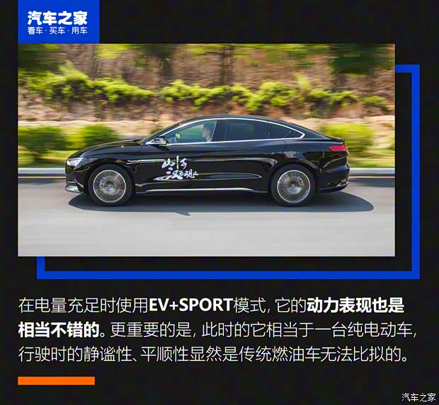 比亚迪 汉 2020款 DM 四驱性能版尊贵型 比亚迪 汉 2020款 DM 四驱性能版尊贵型