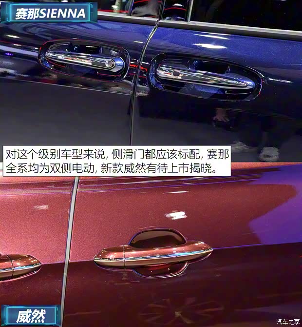 廣汽豐田 賽那SIENNA 2021款 2.5L混動 鉑金版