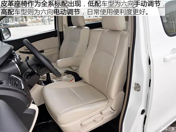 野马汽车 斯派卡 2018款 1.5L 手动舒适型