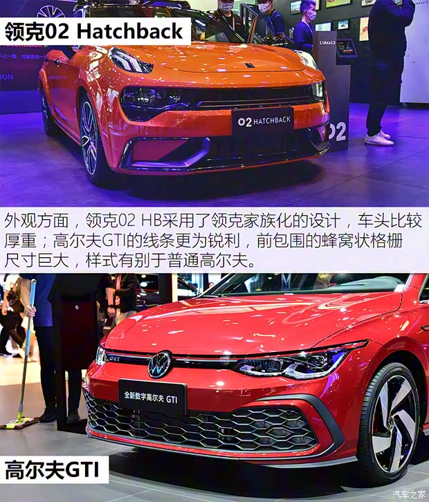 領(lǐng)克 領(lǐng)克02 Hatchback 2021款 2.0TD Halo 駕控套件版