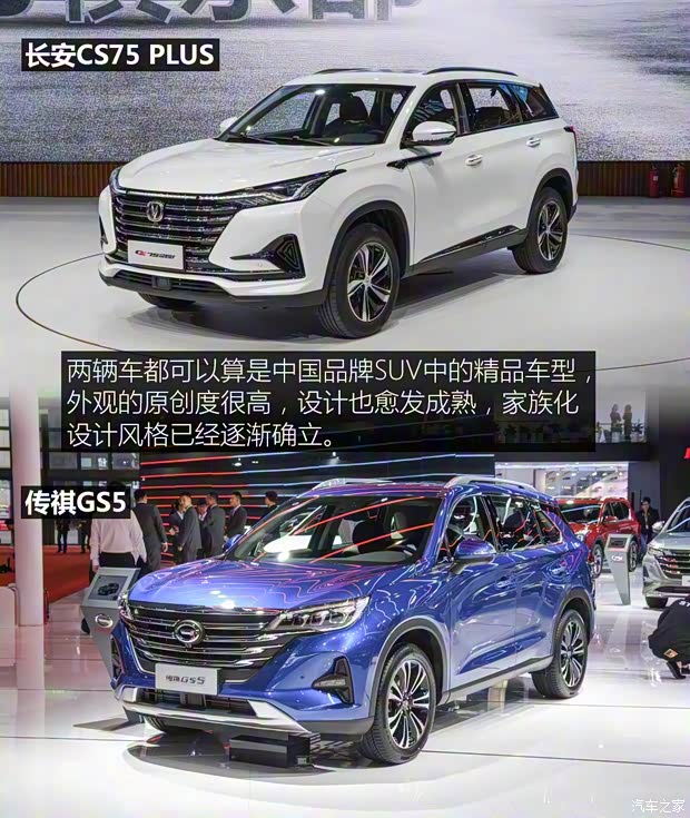 长安汽车 长安CS75 PLUS 2019款 基本型