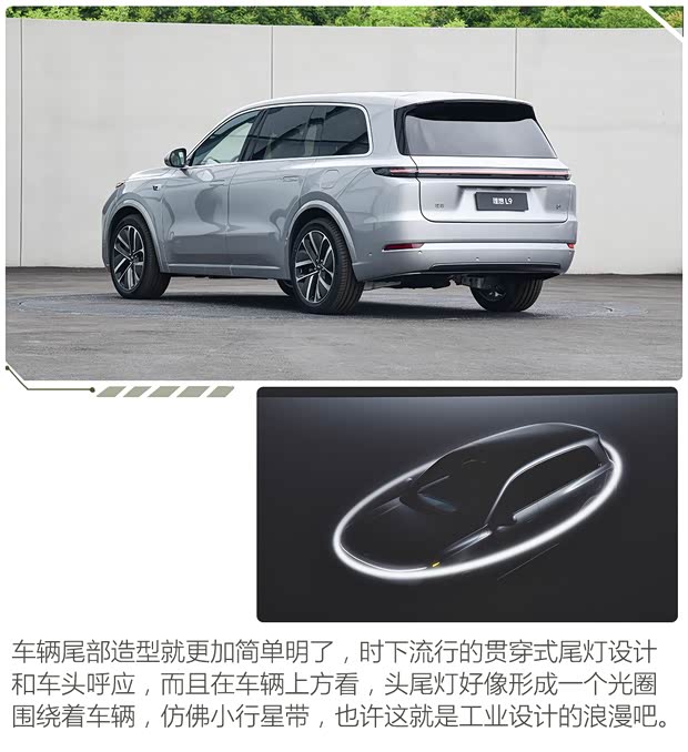 理想汽車 理想L9 2022款 L9 Max版