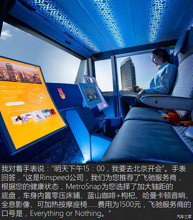 Rinspeed Snap 2019款 microSNAP