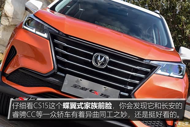 长安汽车 长安CS15 2019款 1.5L 自动旗舰型 长安汽车 长安CS15 2019款 1.5L 自动旗舰型
