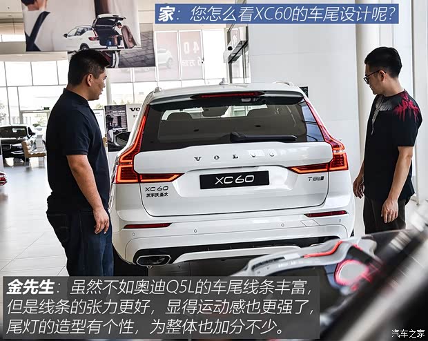 沃尔沃亚太 沃尔沃XC60 2020款 T5 四驱智雅豪华版