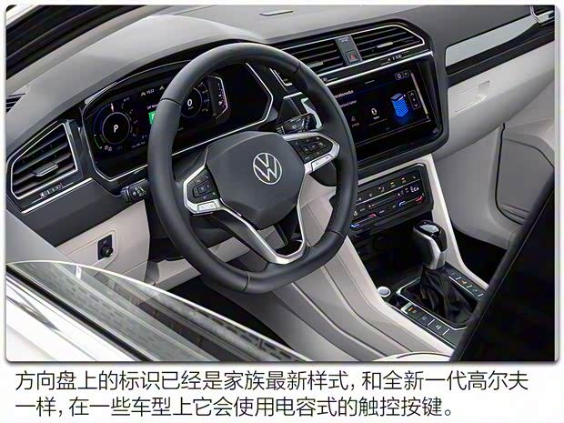 大众(进口) Tiguan新能源 2020款 eHYBRID 欧洲版 大众(进口) Tiguan新能源 2020款 eHYBRID 欧洲版
