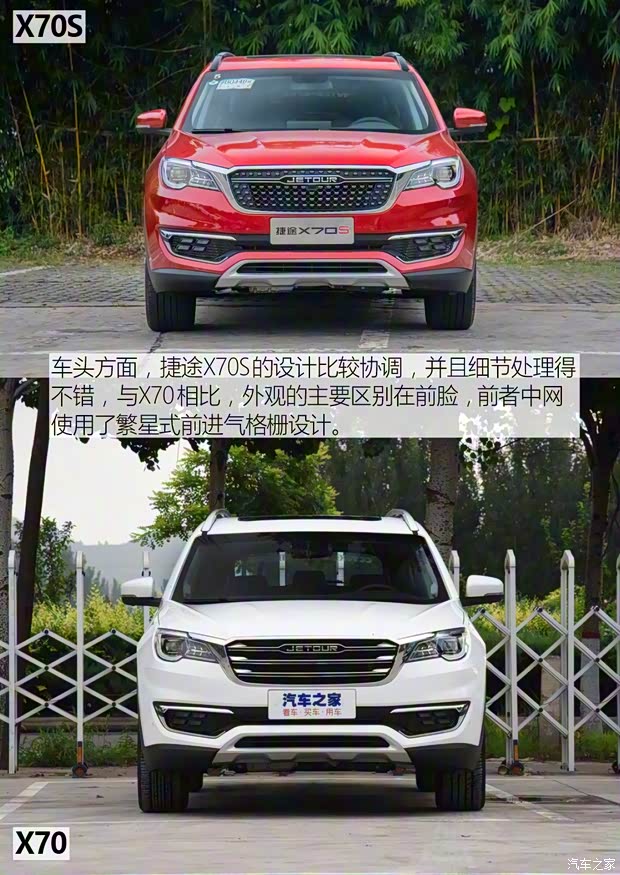 奇瑞汽车 捷途X70 2019款 X70S 1.5T 自动探途版 奇瑞汽车 捷途X70 2019款 X70S 1.5T 自动探途版