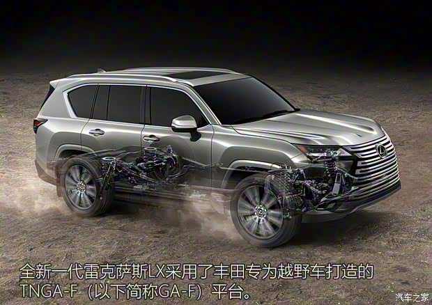 雷克薩斯 雷克薩斯LX 2022款 600