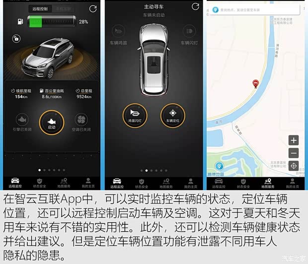 奇瑞汽车 瑞虎8 2018款 1.5TCI 自动尊贵型 5座