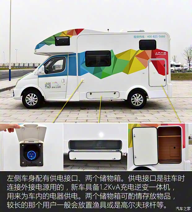 上汽大通 上汽大通V80 2018款 2.5T AMT傲運通長軸高頂6/7/10座