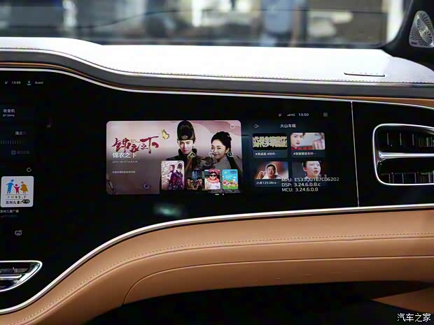 上汽集團 飛凡R7 2022款 基本型