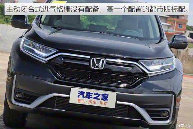 東風(fēng)本田 本田CR-V 2021款 240TURBO CVT兩驅(qū)舒適版