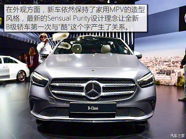 奔驰(进口) 奔驰B级 2020款 B 200