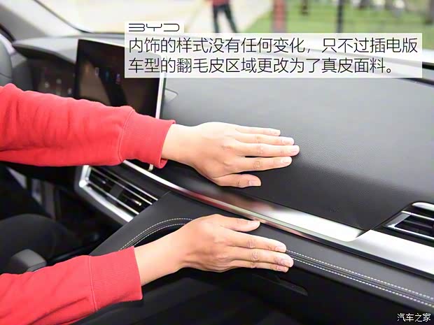 比亞迪 宋Pro新能源 2019款 DM 高配版 比亞迪 宋Pro新能源 2019款 DM 高配版