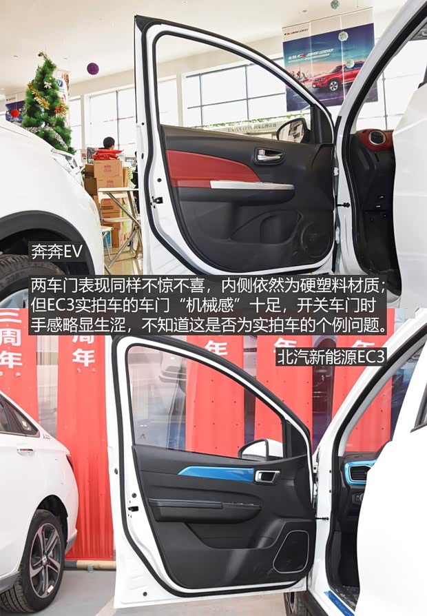 长安汽车 奔奔EV 2019款 EV360 标准型