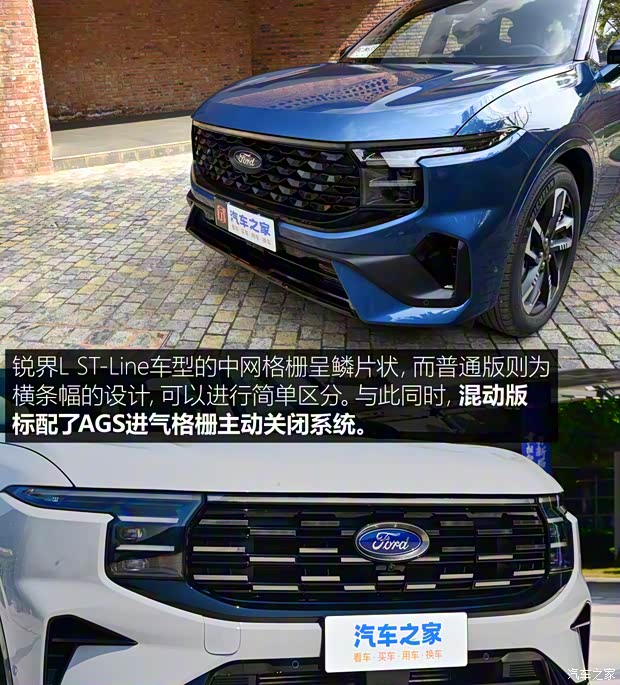 長安福特 銳界 2023款 銳界L 2.0T EcoBoost E-混動四驅(qū)七座 STLine