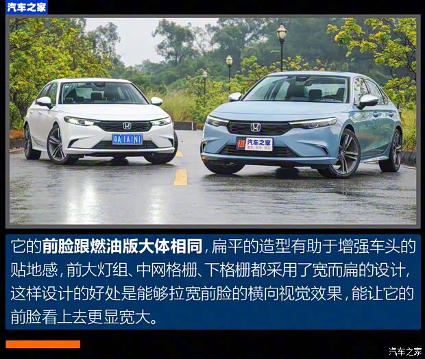 廣汽本田 型格 2023款 2.0L e:HEV 高配版