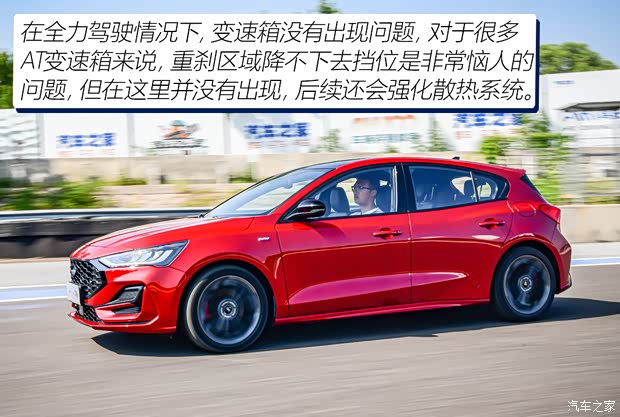 长安福特 福克斯 2022款 两厢 EcoBoost 180 自动ST Line