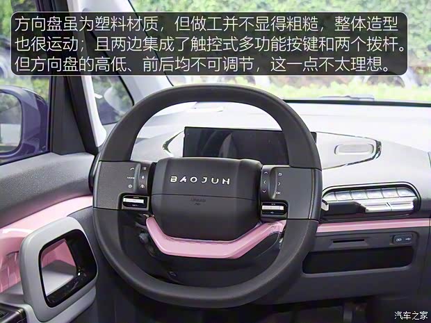 上汽通用五菱 新寶駿E300 2020款 Plus 星際智趣版 上汽通用五菱 新寶駿E300 2020款 Plus 星際智趣版