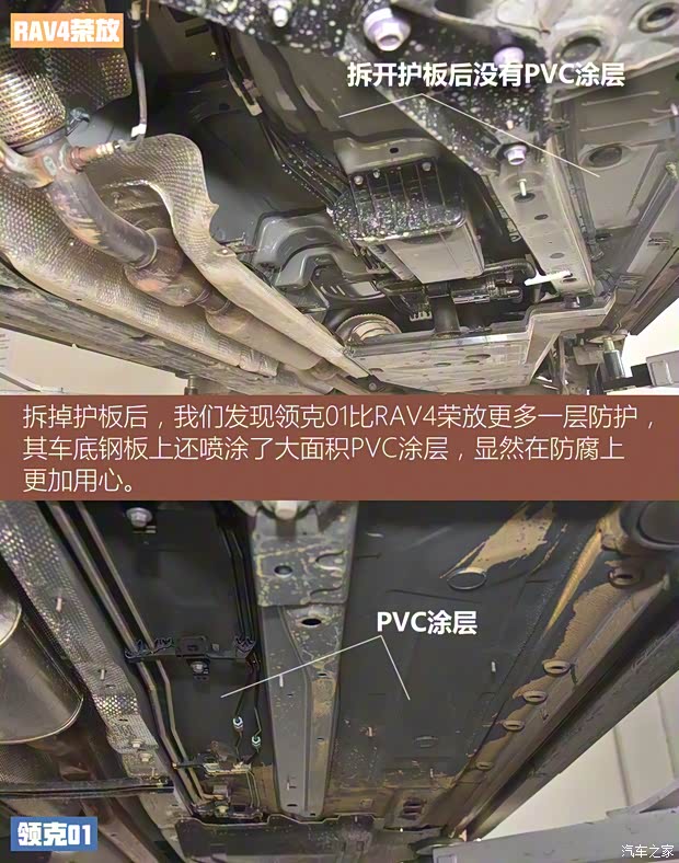 领克 领克01 2021款 2.0TD 两驱型Pro 领克 领克01 2021款 2.0TD 两驱型Pro