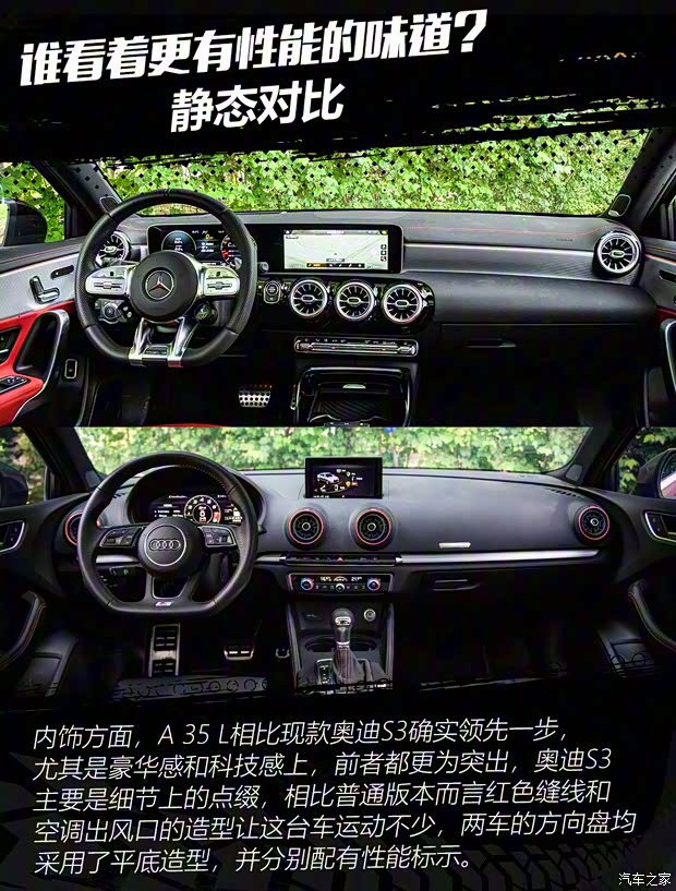 北京奔馳 奔馳A級AMG 2019款 AMG A 35 L 4MATIC