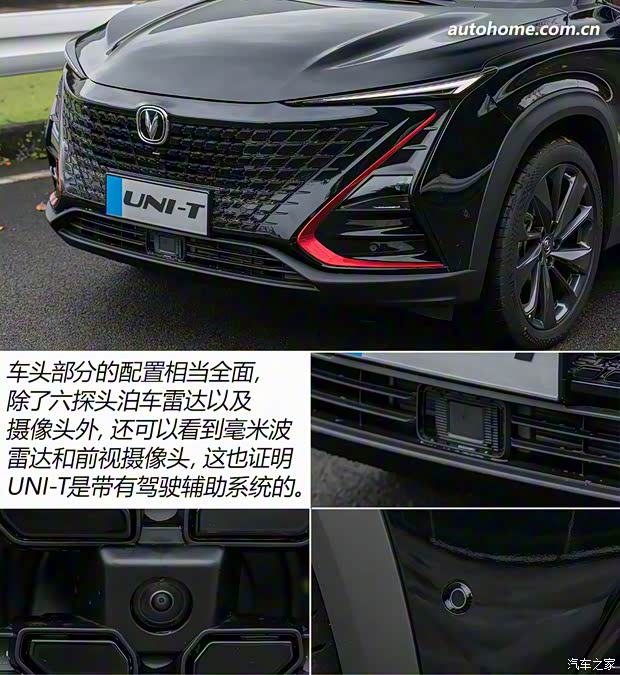 長安汽車 長安UNI-T 2020款 基本型