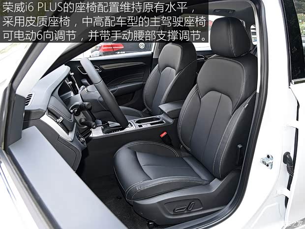 上汽集团 荣威i6 2019款 PLUS 基本型