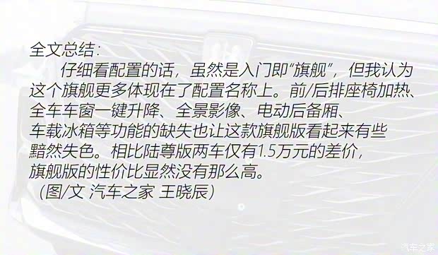 上汽集团 荣威iMAX8 2021款 400TGI 旗舰版