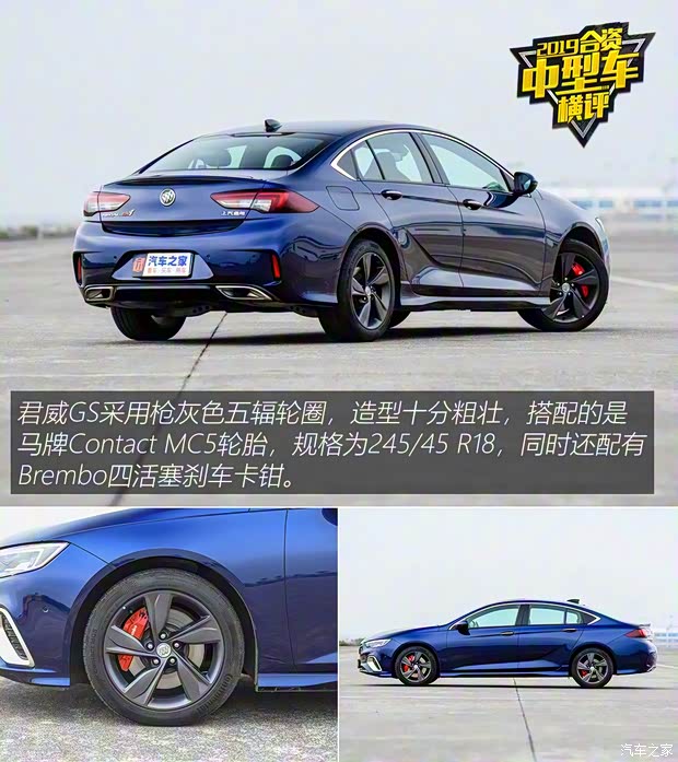 上汽通用别克 君威 2017款 GS 28T 尊贵型 上汽通用别克 君威 2017款 GS 28T 尊贵型