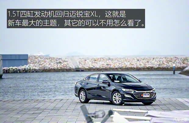 上汽通用雪佛蘭 邁銳寶XL 2021款 535T 自動(dòng)銳聯(lián)版