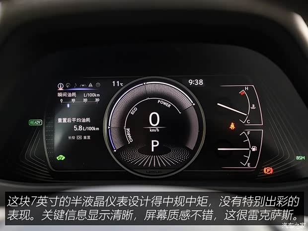 雷克薩斯 雷克薩斯UX 2020款 260h 探·享版