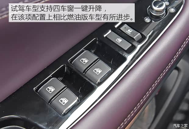 长安汽车 长安CS75 PHEV 2018款 基本型